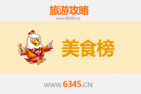 怀化辰溪美食排行榜前十名：舌尖上的湘西风情