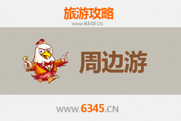 辰溪周边游攻略：探秘湘西山水与人文风情