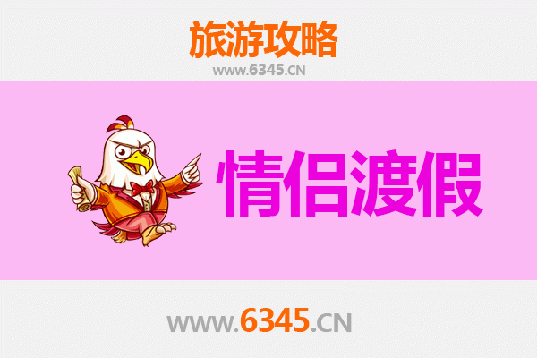 怀化浪漫之旅：情侣专属旅游攻略